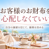 なぜ財布の中身を心配してはいけないのか？の画像