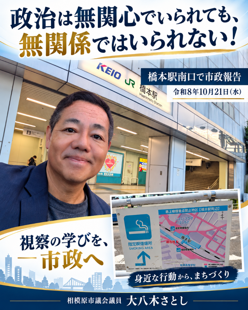 【政治は無関心でいられても、無関係ではいられない！】の記事画像