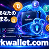トラストウォレット(Trust Wallet)でトークンリストを最新に保つコツの画像