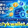 トラストウォレット(Trust Wallet)のシードフレーズを忘れたらどうする？の画像