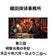 五、卯の刻・本能寺