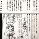 2026年9月13日に同人誌即売会に参加してみたご報告の記事より