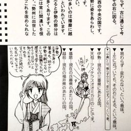 やさしいせいしゅうぐんき中身