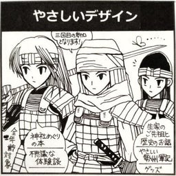 2026年9月13日サークルカット