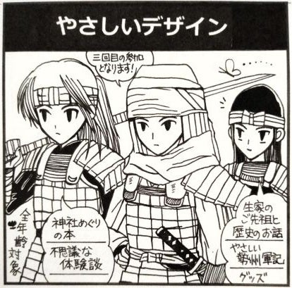 2026年9月13日サークルカット