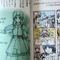 神社巡りの本中身２