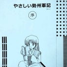 2026年9月13日に同人誌即売会に参加してみたご報告の記事より