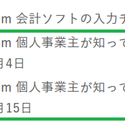 画像 【11月4日(木)、15日(日)】開業～確定申告まで 個人事業主の経理の基本セミナー の記事より 2つ目