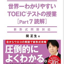 画像 50代からの、TOEIC の記事より 6つ目