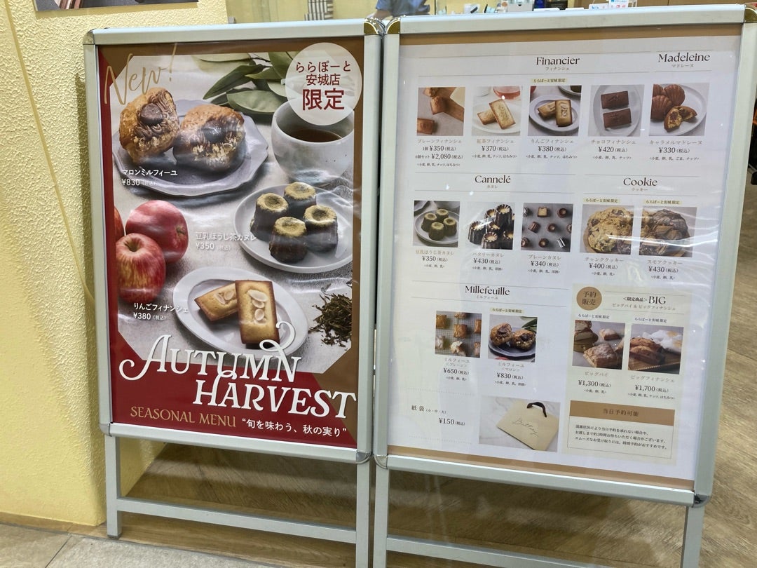 当店限定 豆乳ほうじ茶カヌレ・ミルフィーユ／ Buttary・バタリーの記事画像