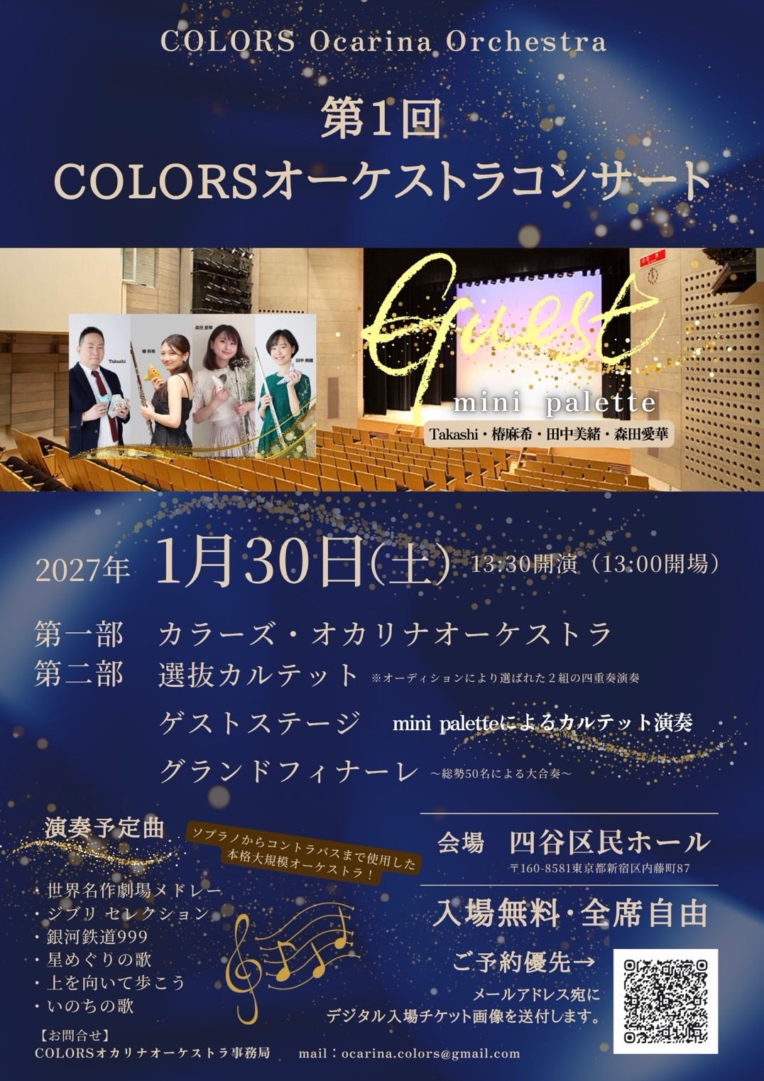 COLORSオーケストラの練習日でした！の記事画像