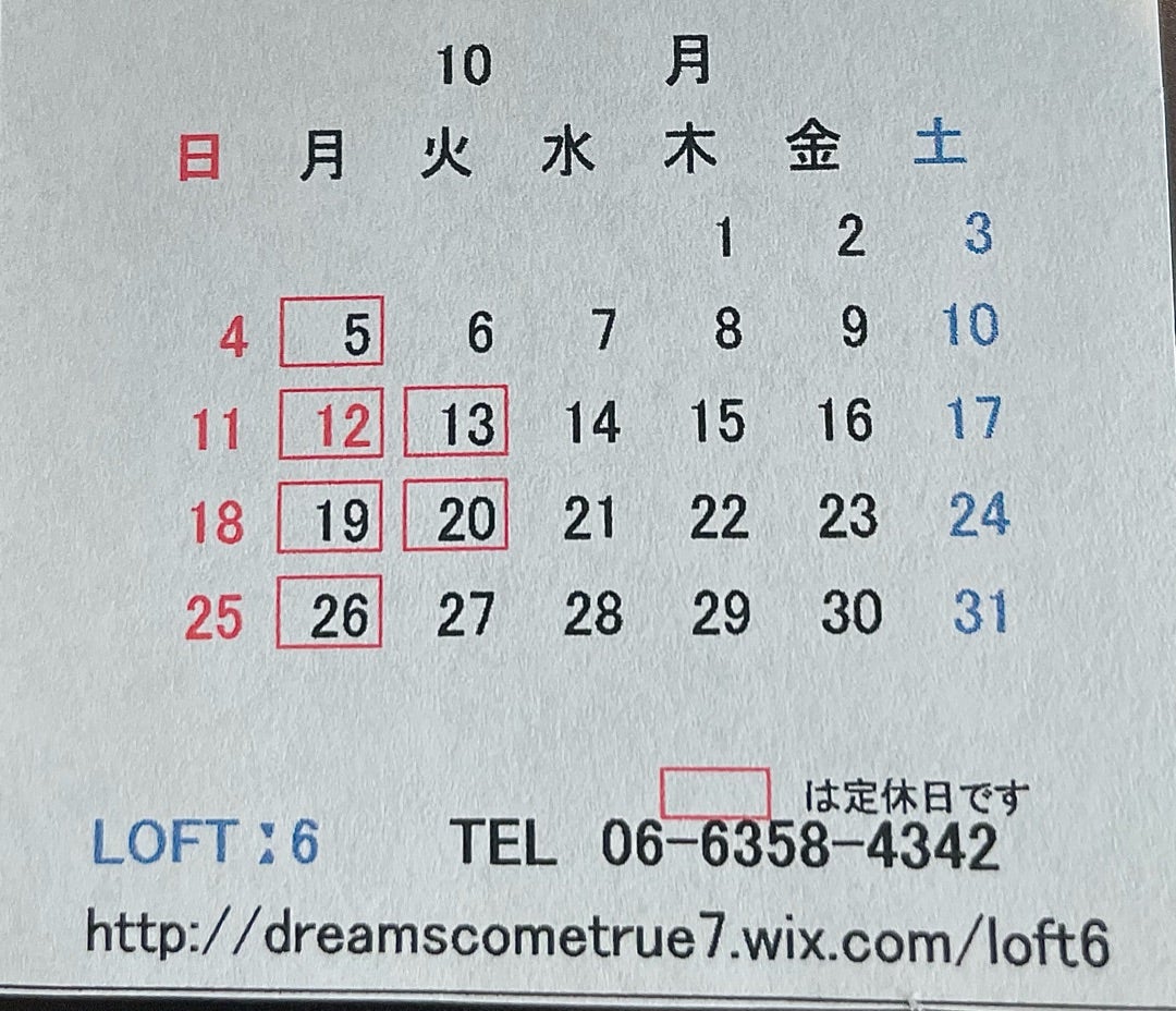 10月も下旬に！の記事画像