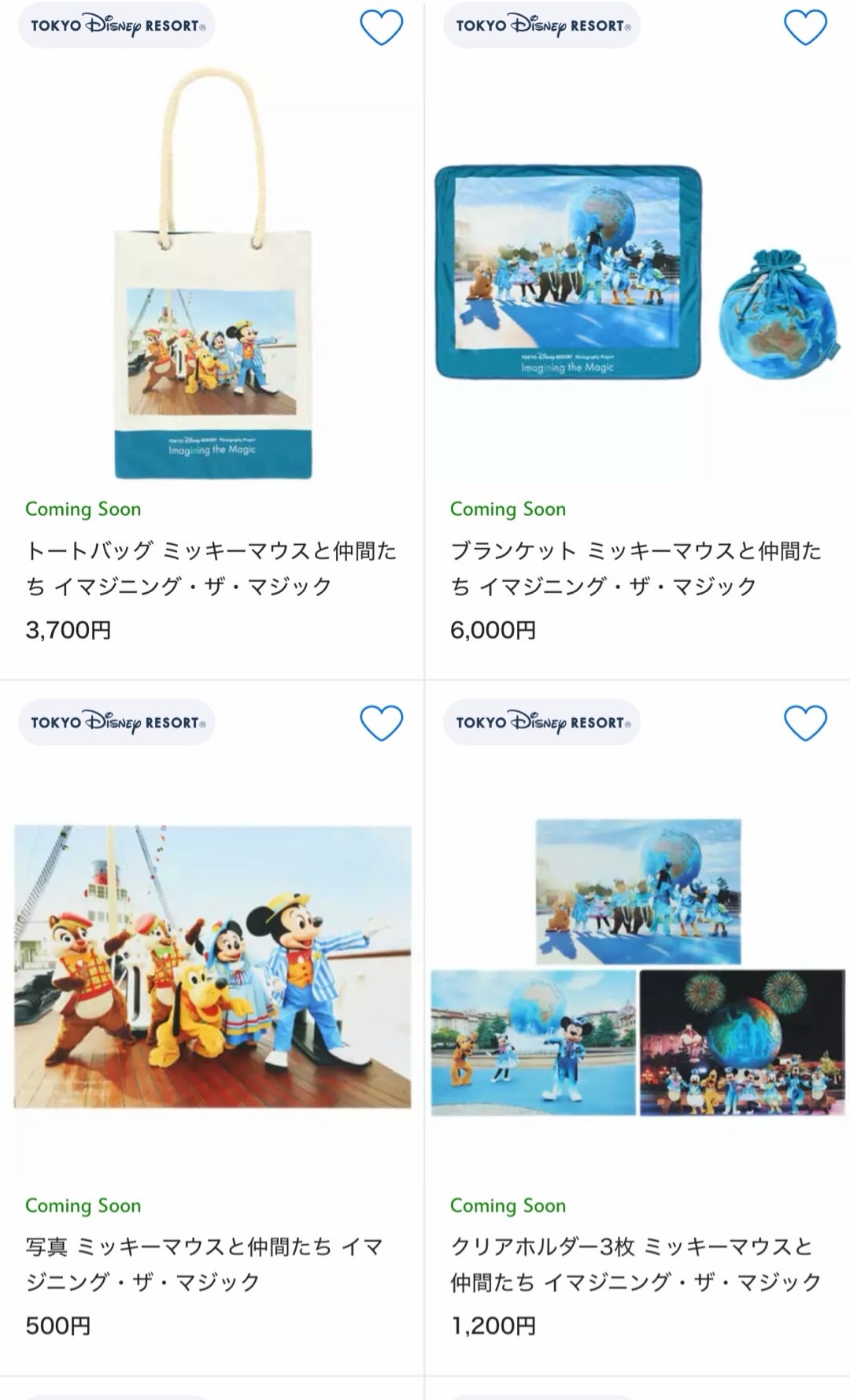 イマジニンググッズがお家で買える！！10月23日からの記事画像