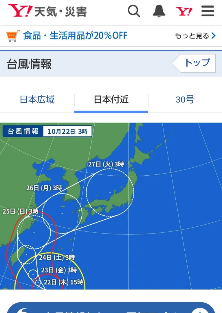 おっはよう〜(^o^)⤴️の記事画像
