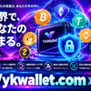 MetaMask(メタマスク)の最新バージョンで追加された新機能の画像