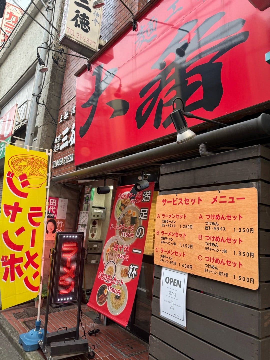 申合せ。稽古日の記事画像