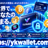 MetaMask(メタマスク)は無料で使える？費用はかかる？の画像