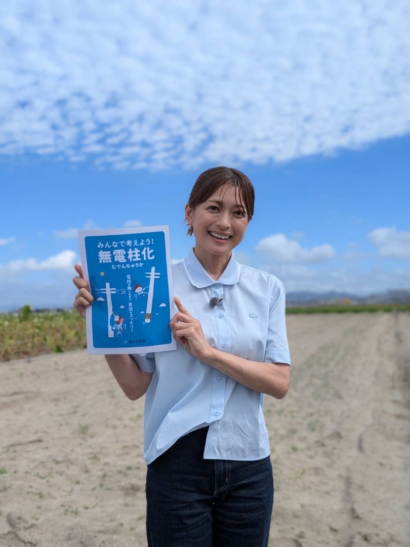 親子で発見！無電柱化のチカラ2026の記事画像