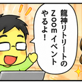 【お知らせ】龍神と契約した人！もっと龍神と連携取りたくない？