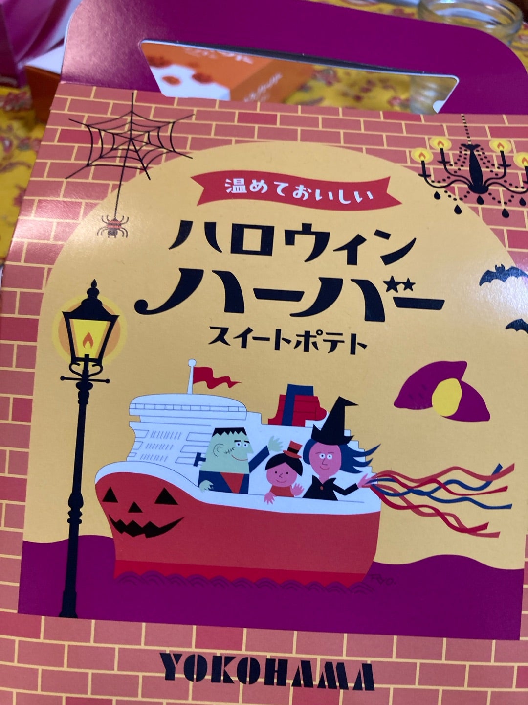 横浜土産のハーバーとシュウマイの記事画像
