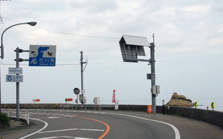 「能登ふるさと博」会場入り口