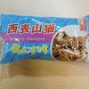 にゃーの画像