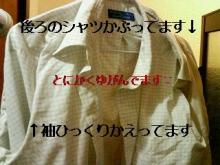しゃつ
