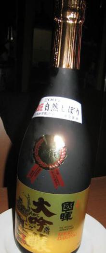 下田千鶴　ブログ