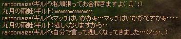 ぜに２
