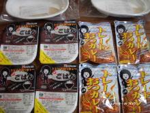 スノーキーのブログ-ヒロセ通商キャンペーン5
