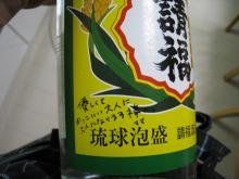 『日々これネタ』-焼酎０３.jpg