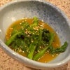 お気に入りの 菜の花のからし和えの画像