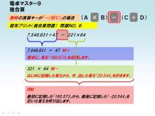 とらべるさんの授業日誌。