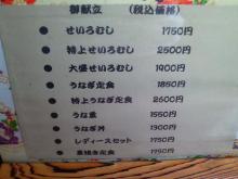 せいろ蒸し④