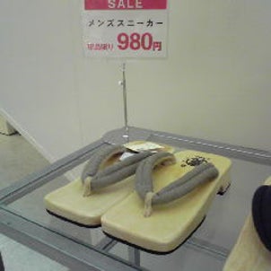 下駄の日の画像