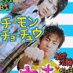 画像 チ の記事より 5つ目