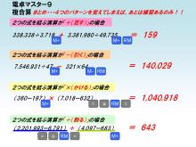 とらべるさんの授業日誌。