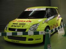 スイフトスーパー1600