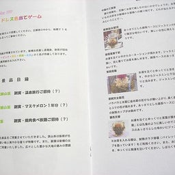 いろいろ