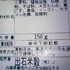 そばの実かりんとう☆②の画像