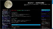 宇宙のスキン