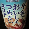 ココアどこ？の画像
