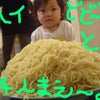 つけめんパーリー♪の画像
