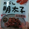 Ilove☆たらこの画像