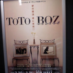 画像 TOTO/BozScaggsのライブに行ってきたよ 【2008/3/20 JCBホール】 の記事より