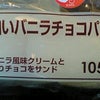 白いバニラチョコパン　など...の画像