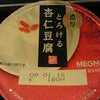 とろける杏仁豆腐の画像