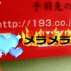 イクサの画像