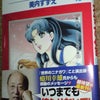 ガラスの仮面４３巻！！！の画像