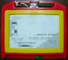 お絵描きボード